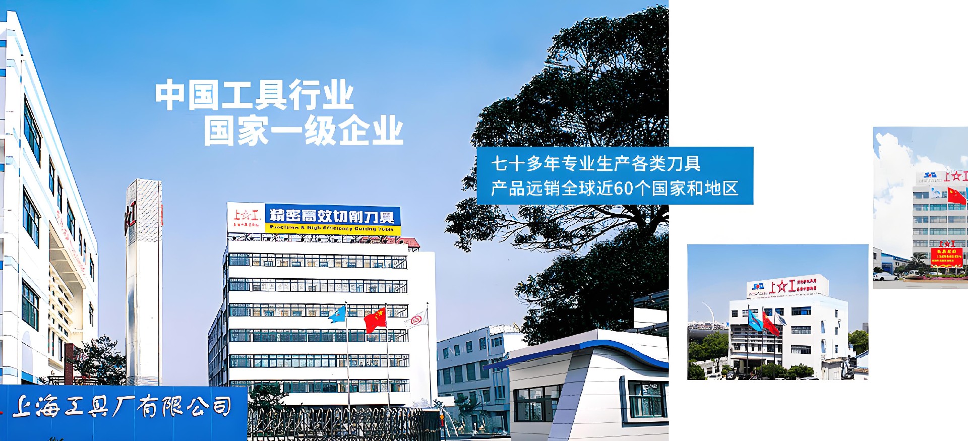 上工-上海工具厂有限公司,上工牌,上海牌,卡尺,百分表,千分尺,量具,刃具-上工-上海工具厂有限公司,上工牌,上海牌,卡尺,百分表,千分尺,量具,刃具